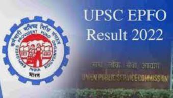 UPSC EPFO Final Result 2022 Out